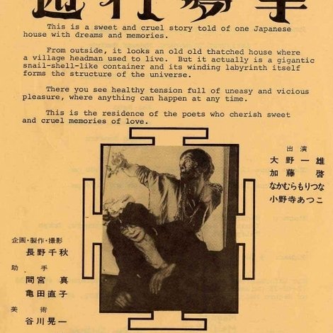 O氏の曼荼羅