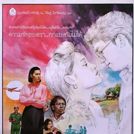 น้ำเซาะทราย