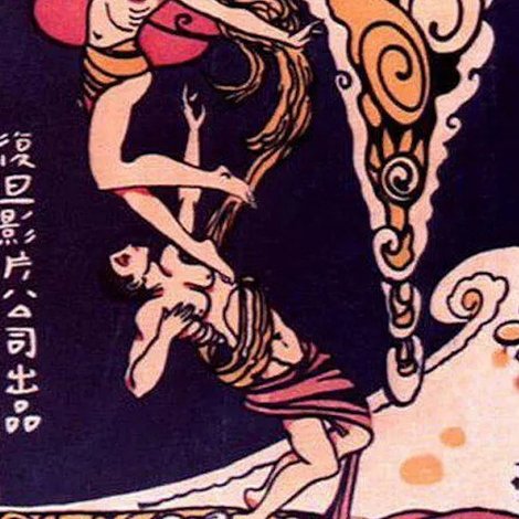 紅樓夢