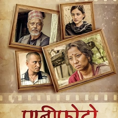 पानीफोटो