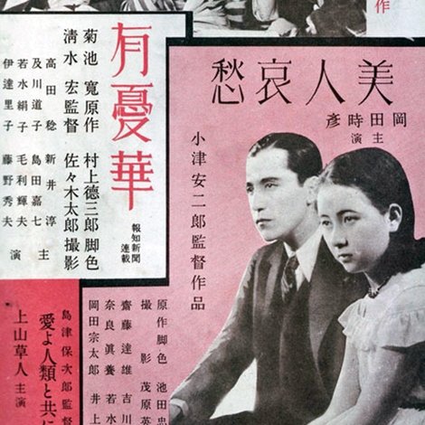美人哀愁