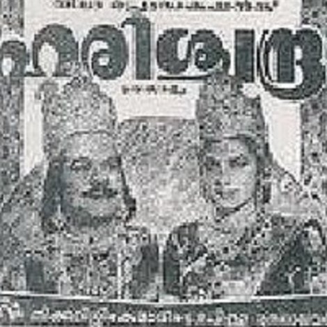 ഹരിശ്ചന്ദ്ര
