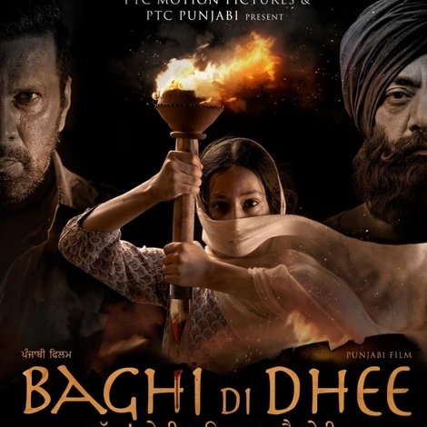 Baghi Di Dhee