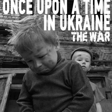 Одного разу в Україні. Війна
