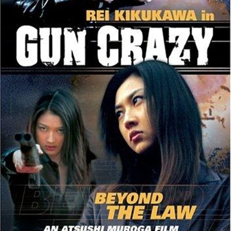 GUN CRAZY Episode-2「裏切りの挽歌」BEYOND THE LAW