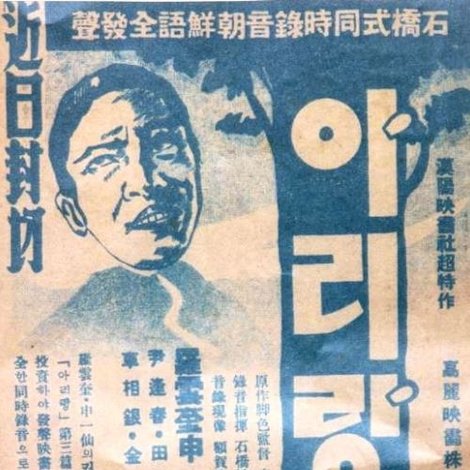 아리랑 3