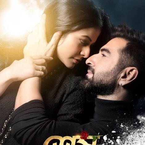 শেষ থেকে শুরু