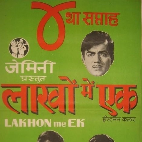 Lakhon Mein Ek