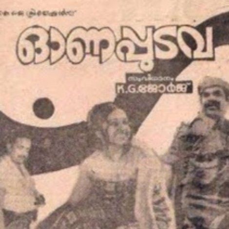ഓണപ്പുടവ