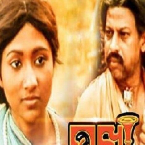 ଭୂଖା