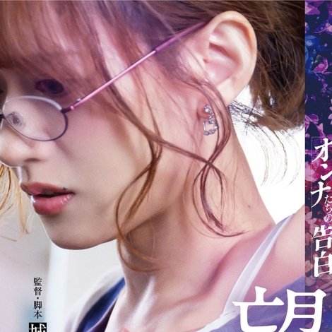 オンナたちの告白 ~望美~
