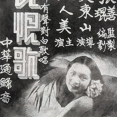 長恨歌