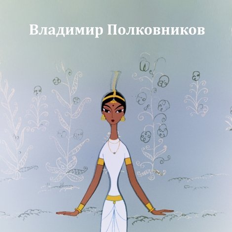 Наргис
