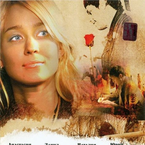 Прекрасная Елена