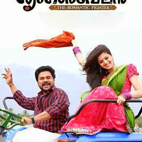 ശൃംഗാരവേലൻ