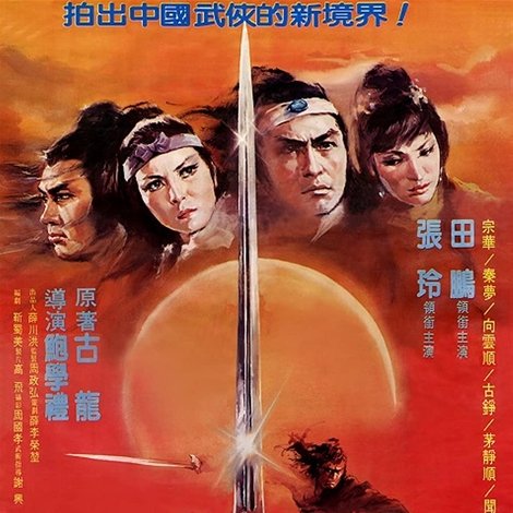 玲瓏玉手劍玲瓏
