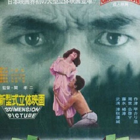 変態魔