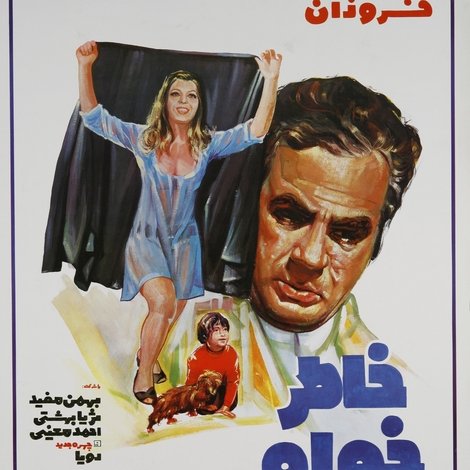 خاطرخواه