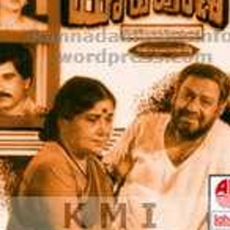 ಯಾರು ಹೊಣೆ