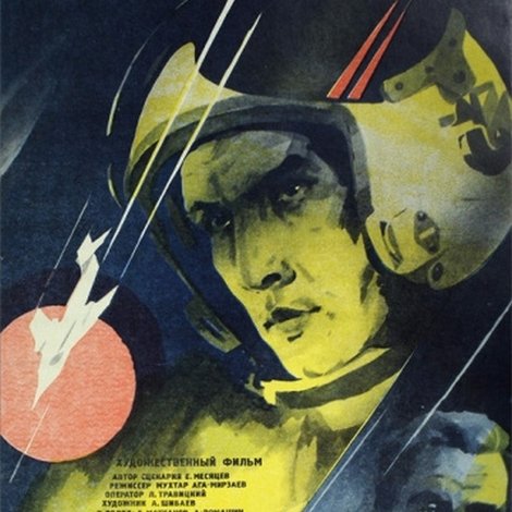 Грубая посадка