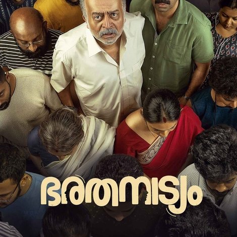 ഭരതനാട്യം