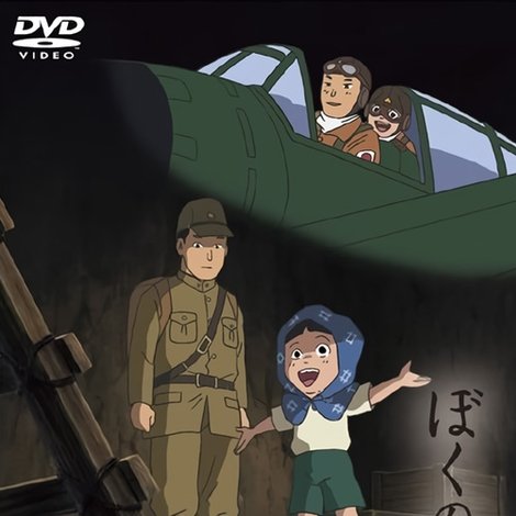 ぼくの防空壕