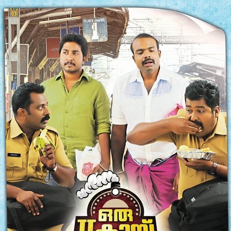 ഒരു II ക്ലാസ് യാത്ര