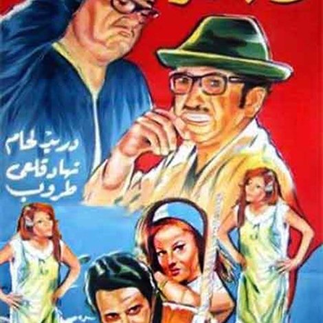 غوار لاعب كرة