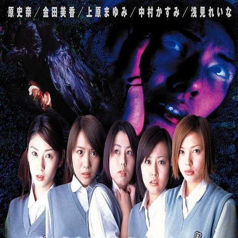 恐怖学園 死神少女