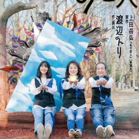 私の恋人 Beyond