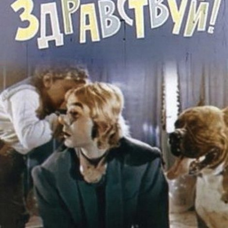 Ральф, здравствуй!
