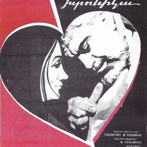 Yerevanyan oreri khronikan