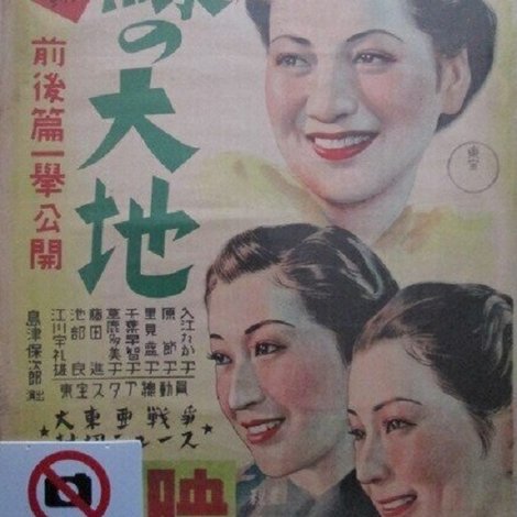 緑の大地