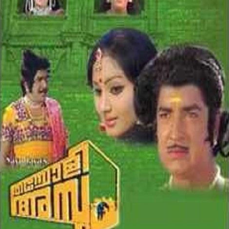 തച്ചോളി അമ്പു