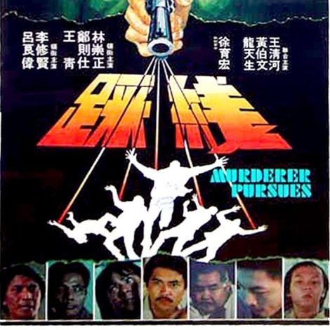 踩線