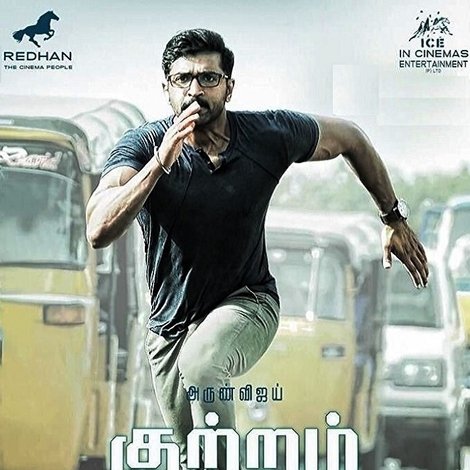 குற்றம் 23