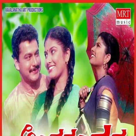 Antharangada Mrudunga