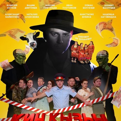 Кин Кызьы Узырме