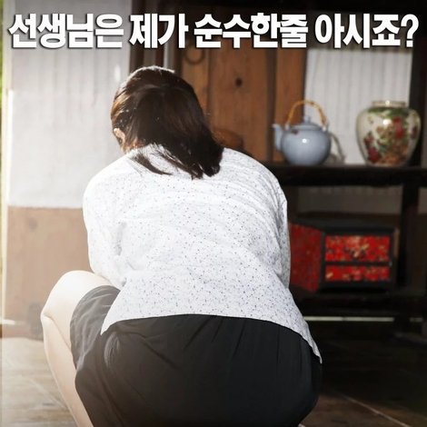 착한 여자