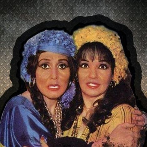 ريا وسكينة