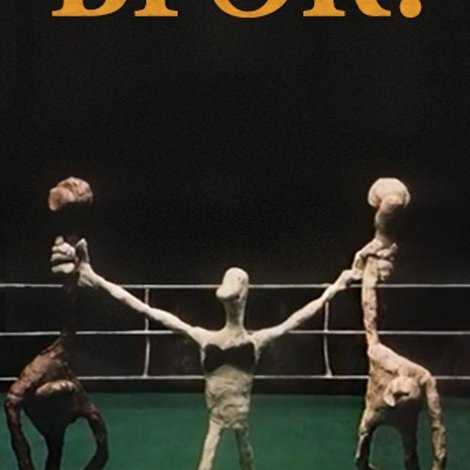 Брэк!