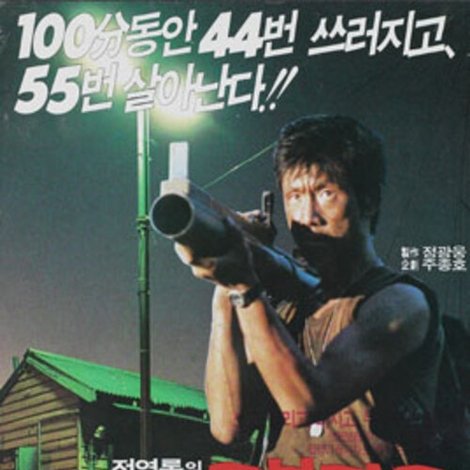 독불장군