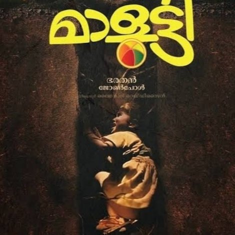 മാളൂട്ടി