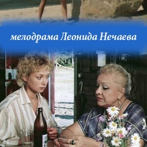 Репетитор