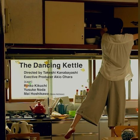 The Dancing Kettle