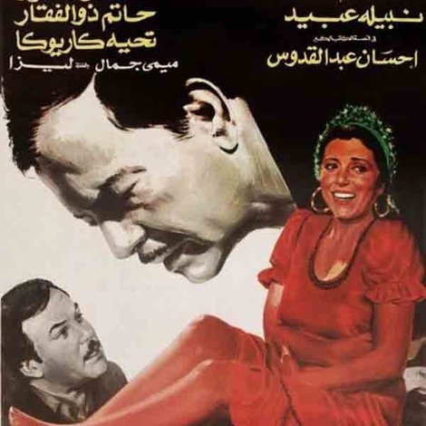 انتحار صاحب الشقة