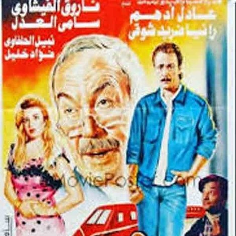عنتر زمانه