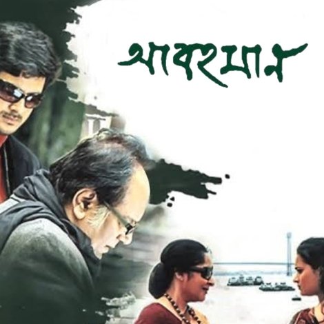 আবহমান