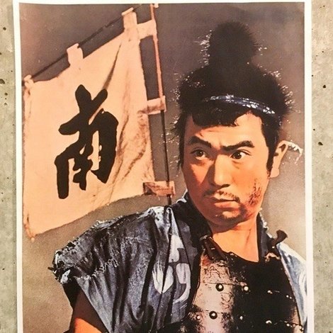 雑兵物語