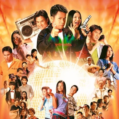 มนต์เพลงลูกทุ่ง เอฟ.เอ็ม